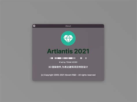 Download Artlantis Studio 2021